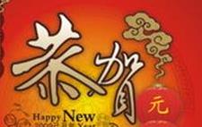 元旦