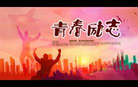 青春励志2021年07期