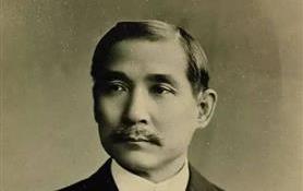 孙中山诞辰155周年(十一月特刊）