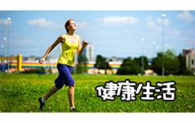 健康生活2022010期