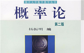 概率论