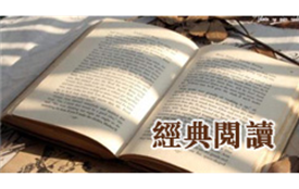 经典阅读2022年10期